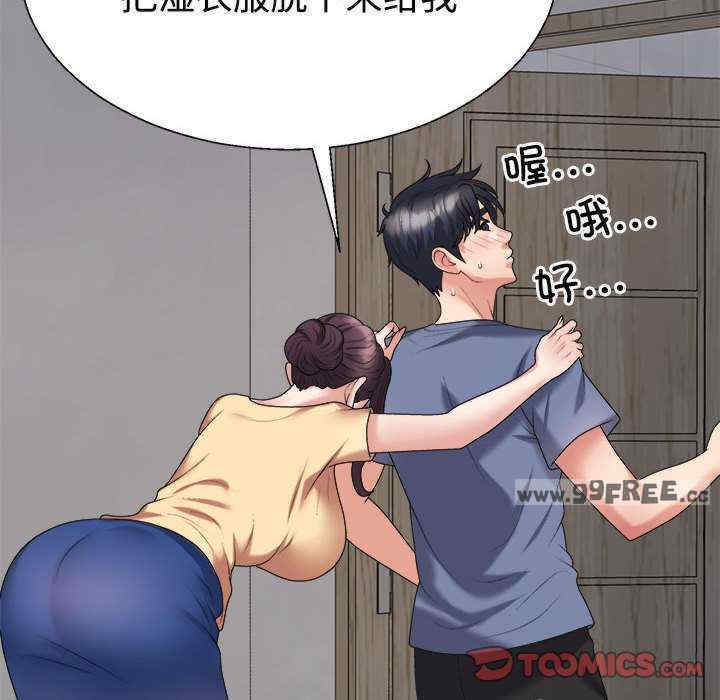 不同寻常的爱/重组家庭好尴尬