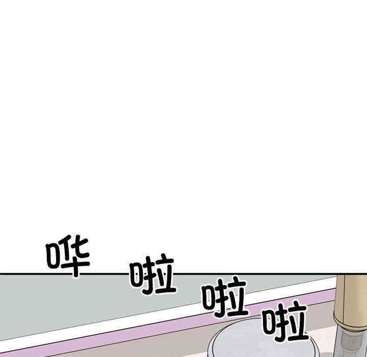 不同寻常的爱/重组家庭好尴尬