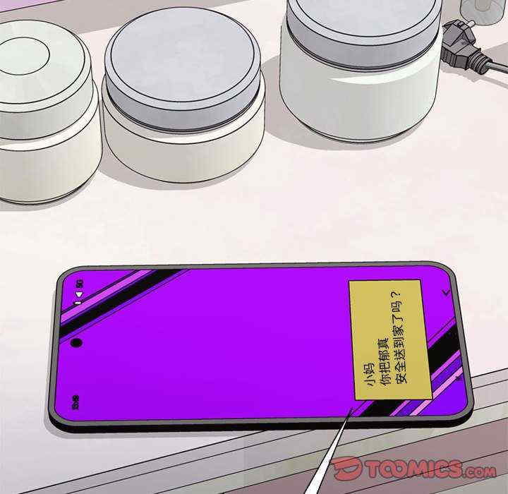 不同寻常的爱/重组家庭好尴尬