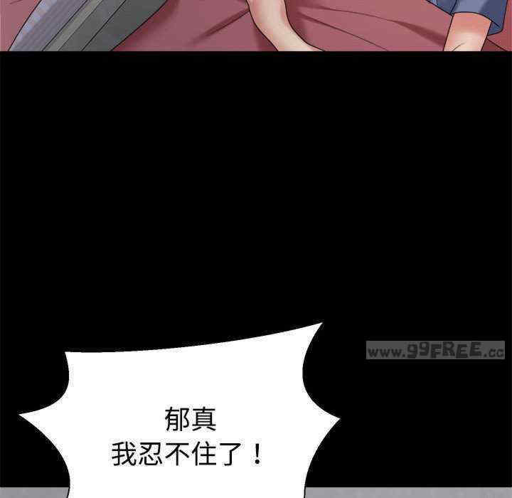 不同寻常的爱/重组家庭好尴尬