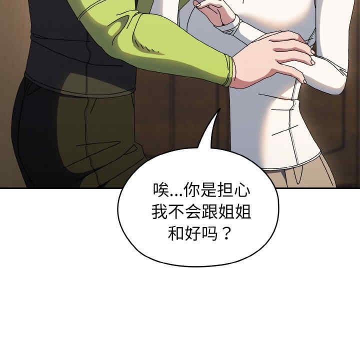 老大!请把女儿交给我!