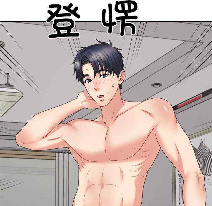 不同寻常的爱/重组家庭好尴尬