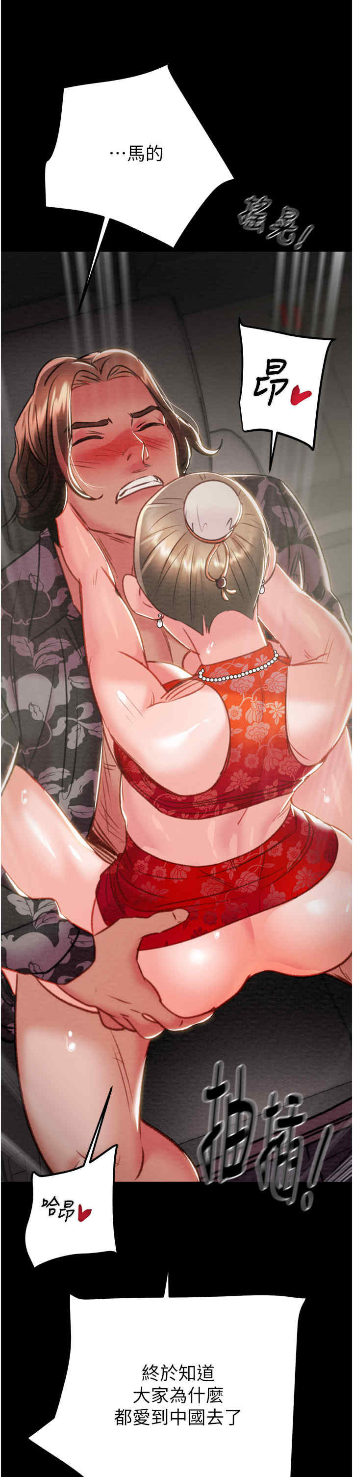 掠夺行动/抢夺的滋味