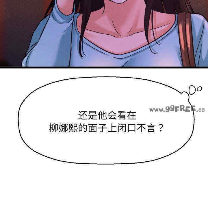 我的女王/让人火大的她