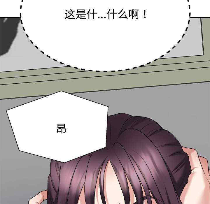 不同寻常的爱/重组家庭好尴尬