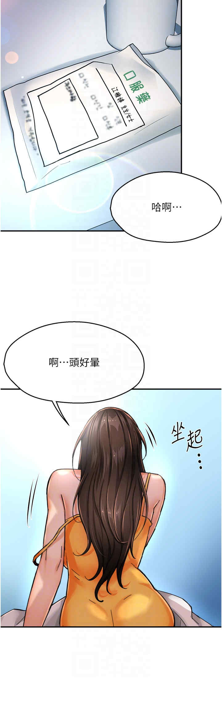 痒乐多阿姨