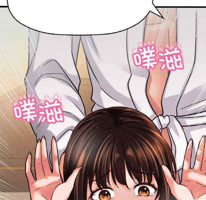 我的女王/让人火大的她