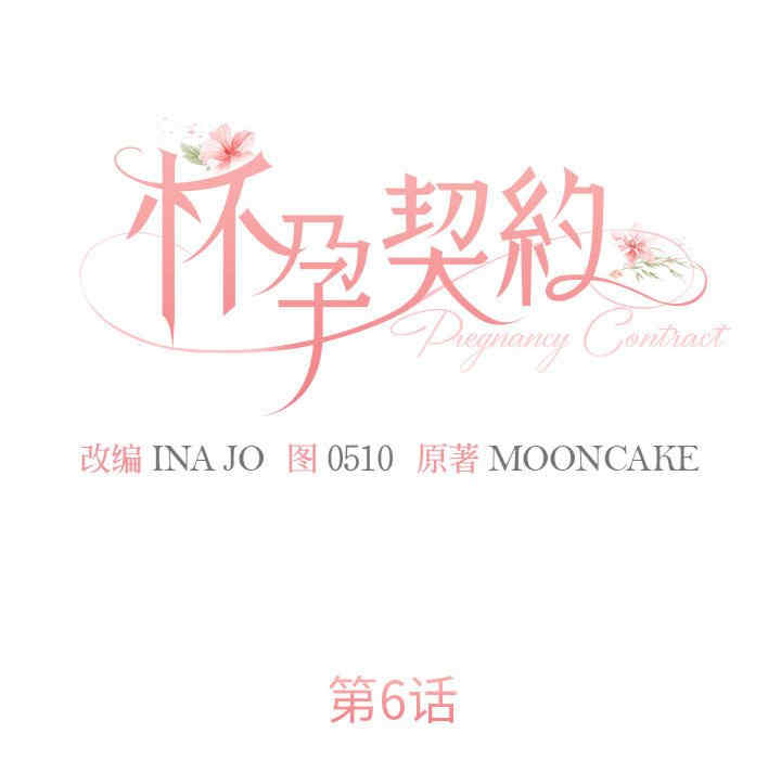 怀孕契约/一份合约追回你