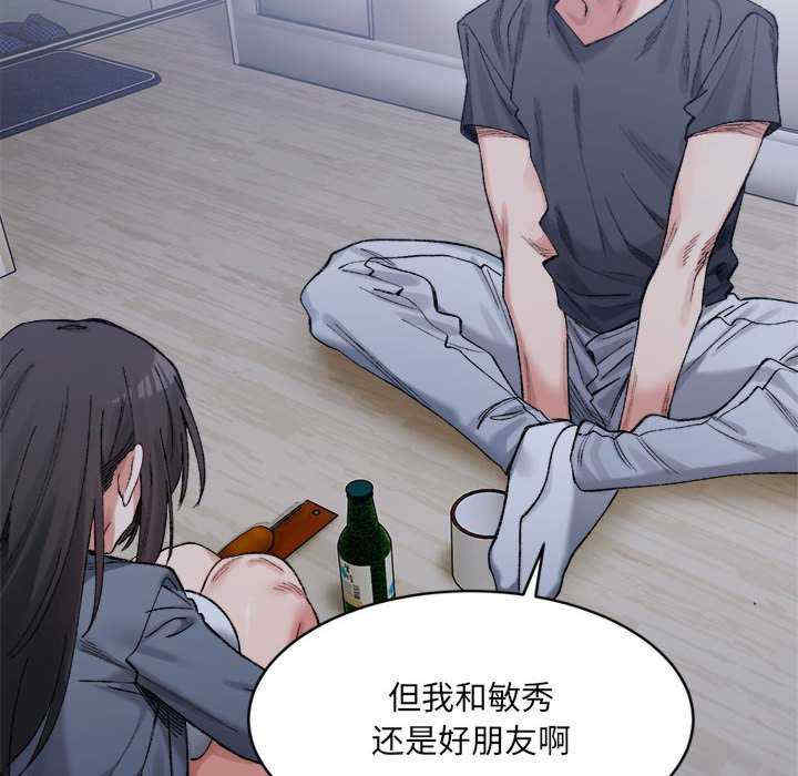 微妙关系/超微妙关系