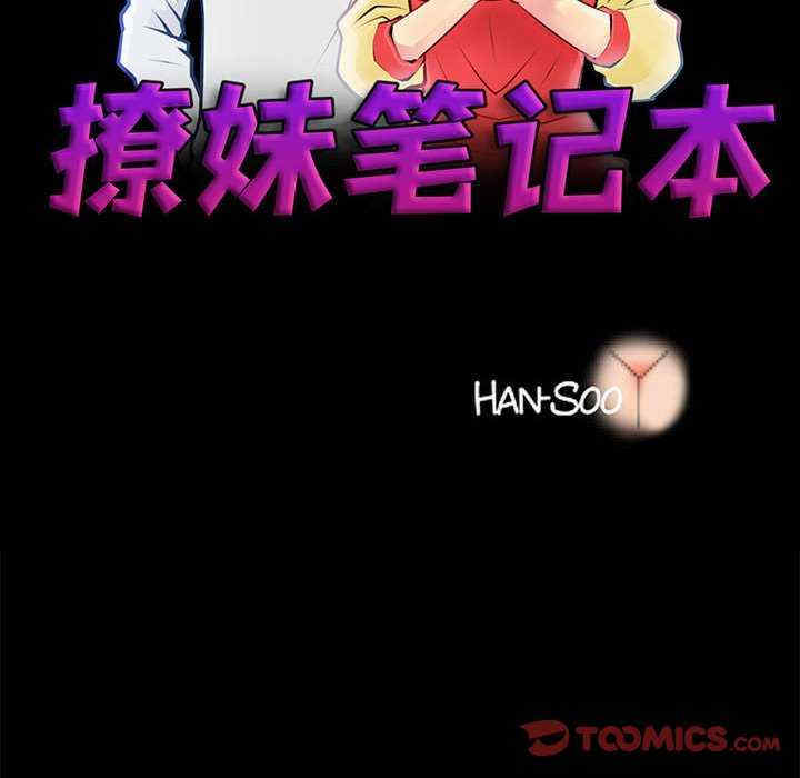 撩妹笔记本/把妹笔记本