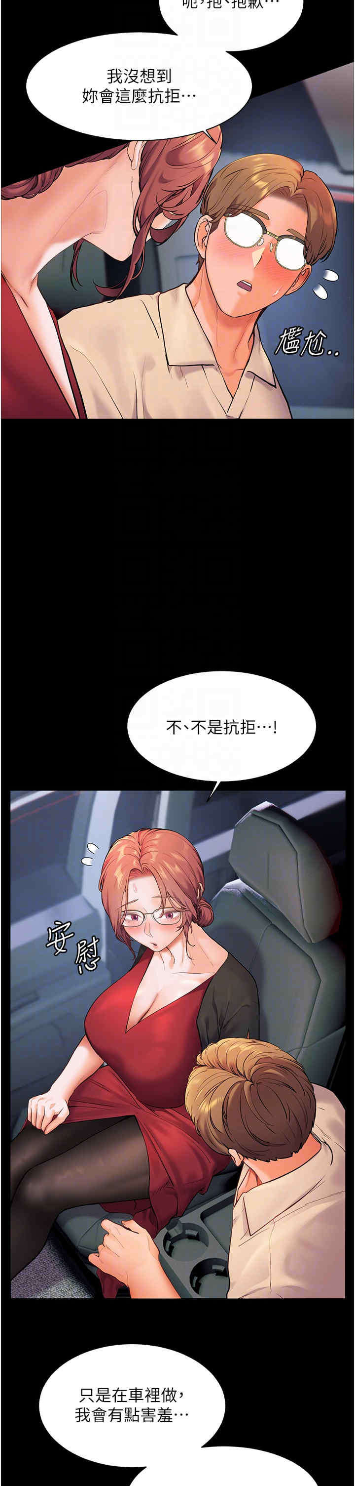 老师的亲密指导