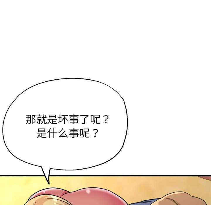 亲家的女人们/寄生亲家