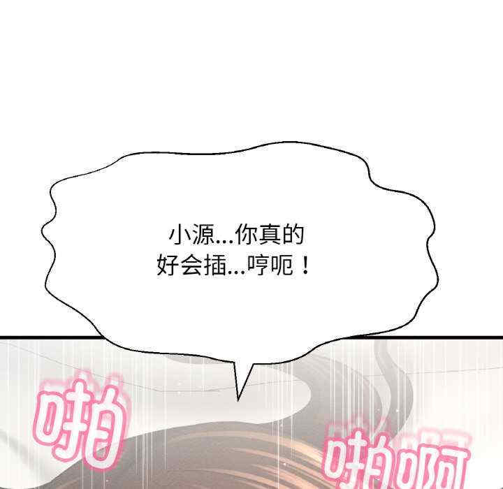 我的女王/让人火大的她