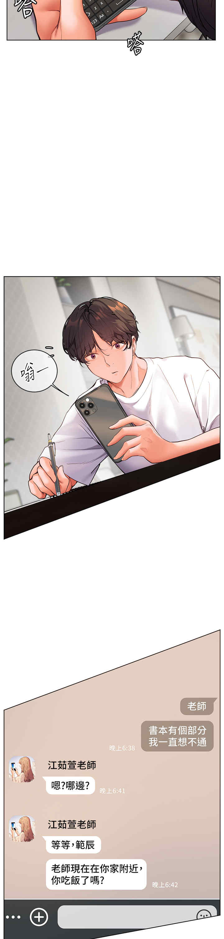 老师的亲密指导