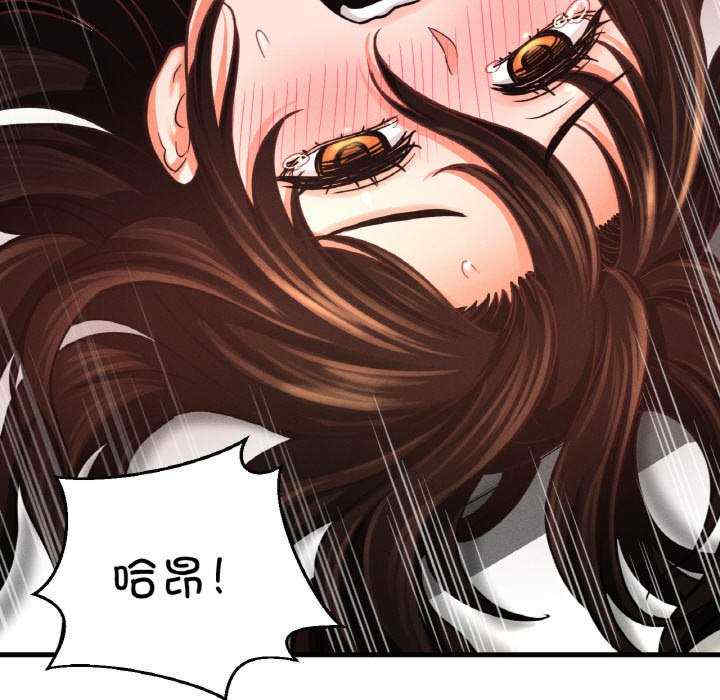 我的女王/让人火大的她