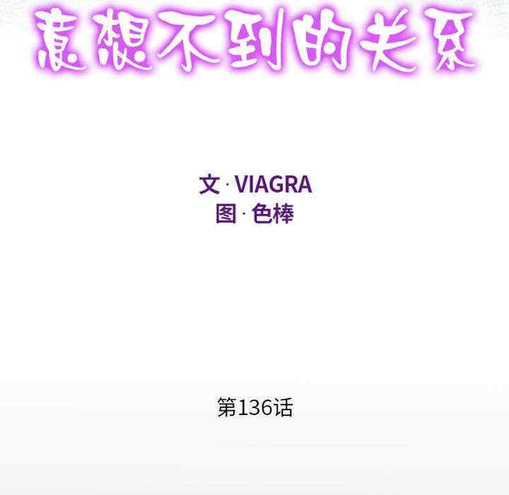 阿姨/意想不到的关系