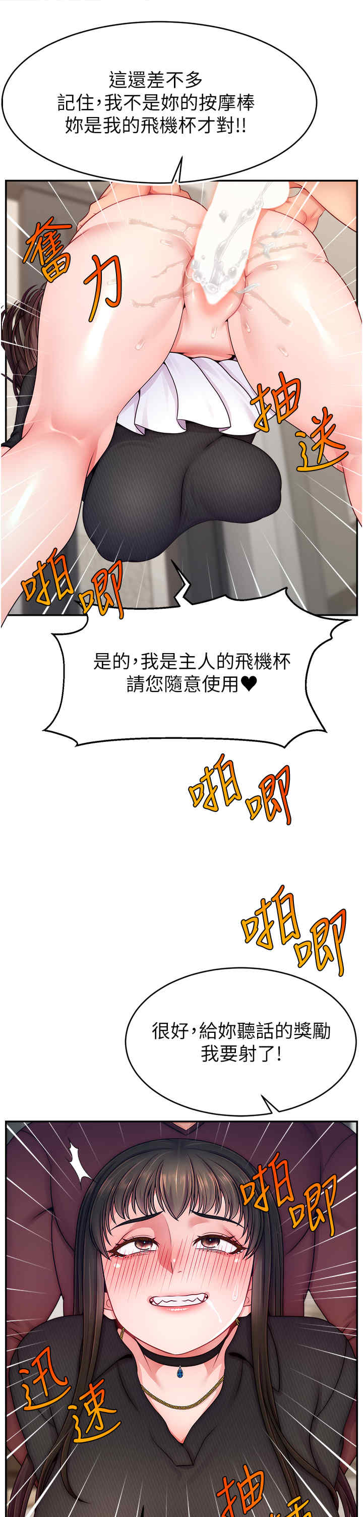 直播主的流量密码