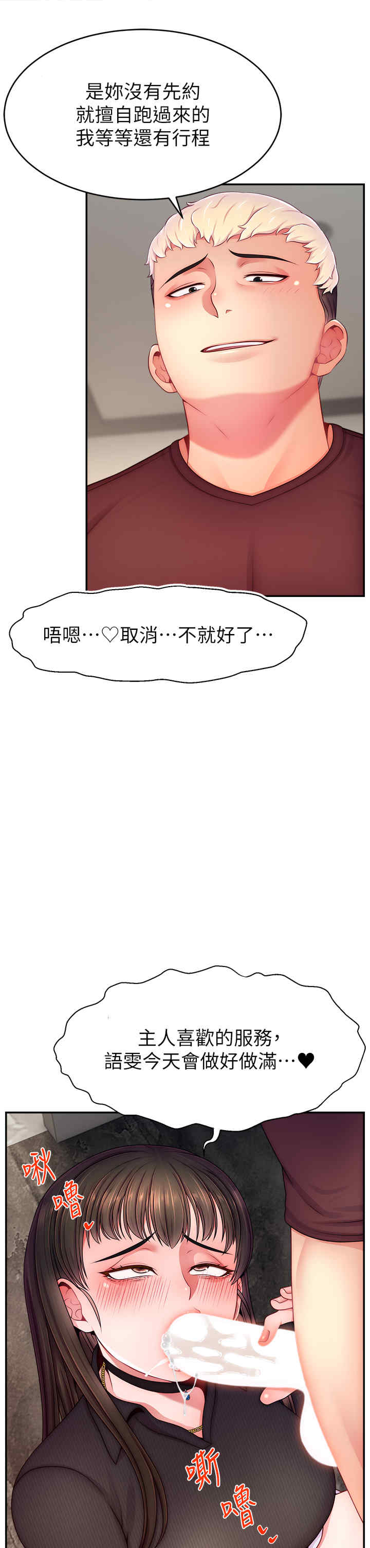 直播主的流量密码