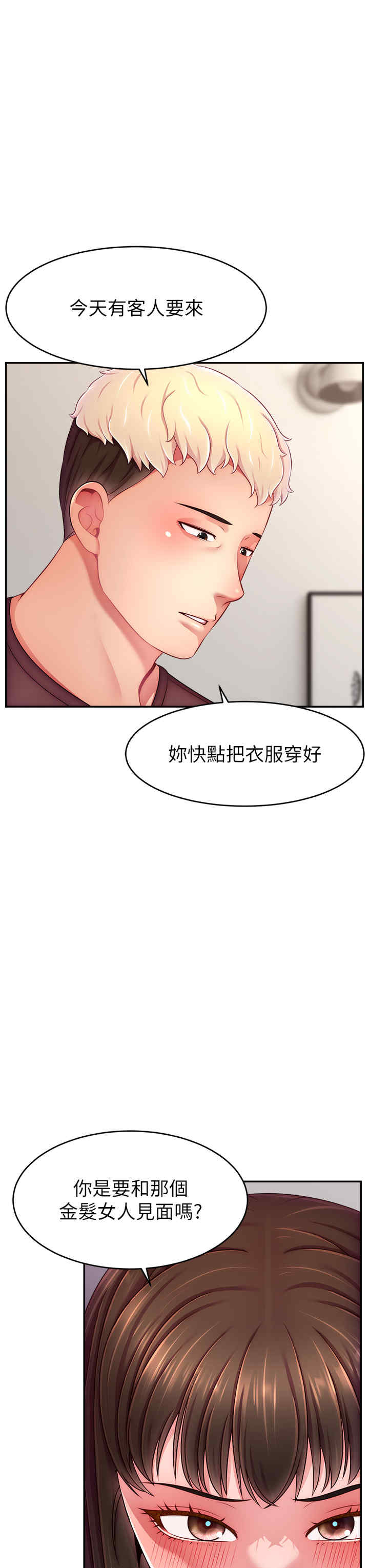 直播主的流量密码