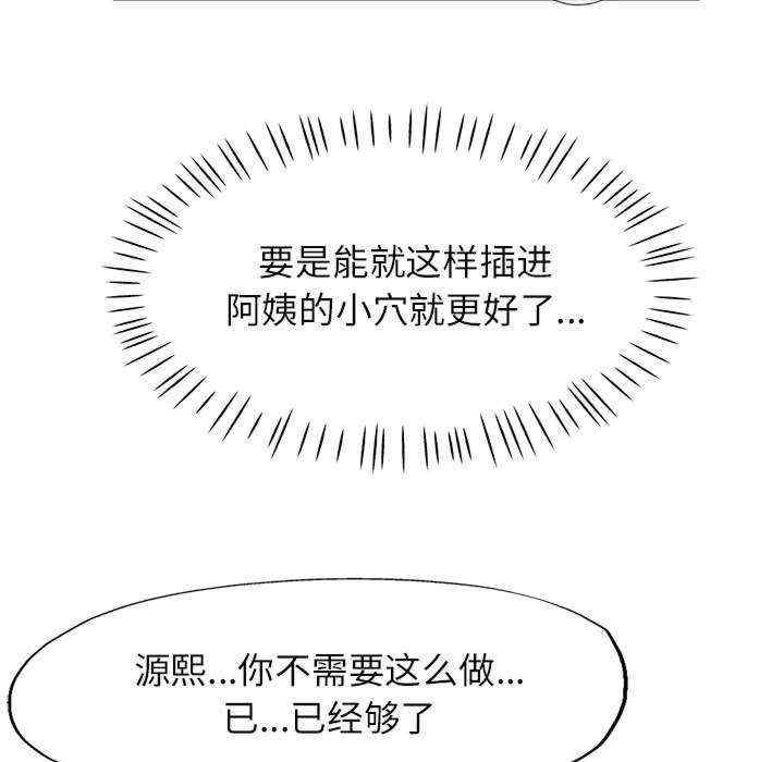 脱轨关系/脱序人妻