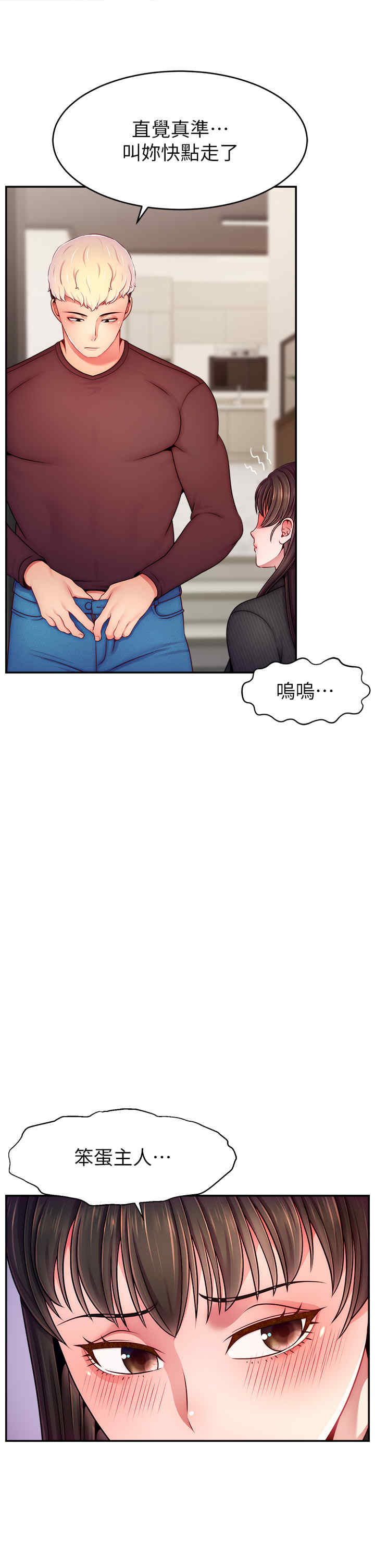 直播主的流量密码