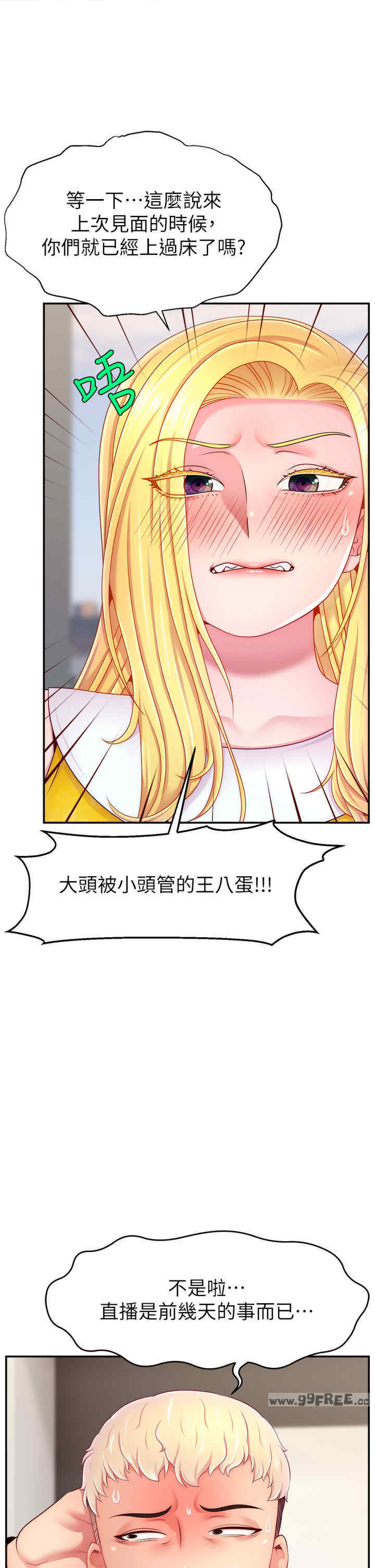 直播主的流量密码