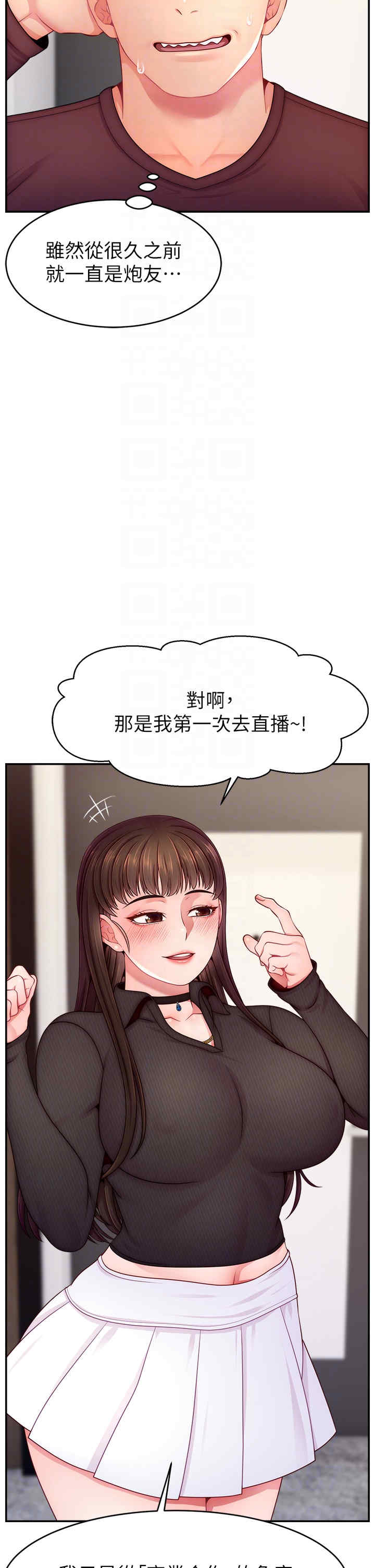 直播主的流量密码