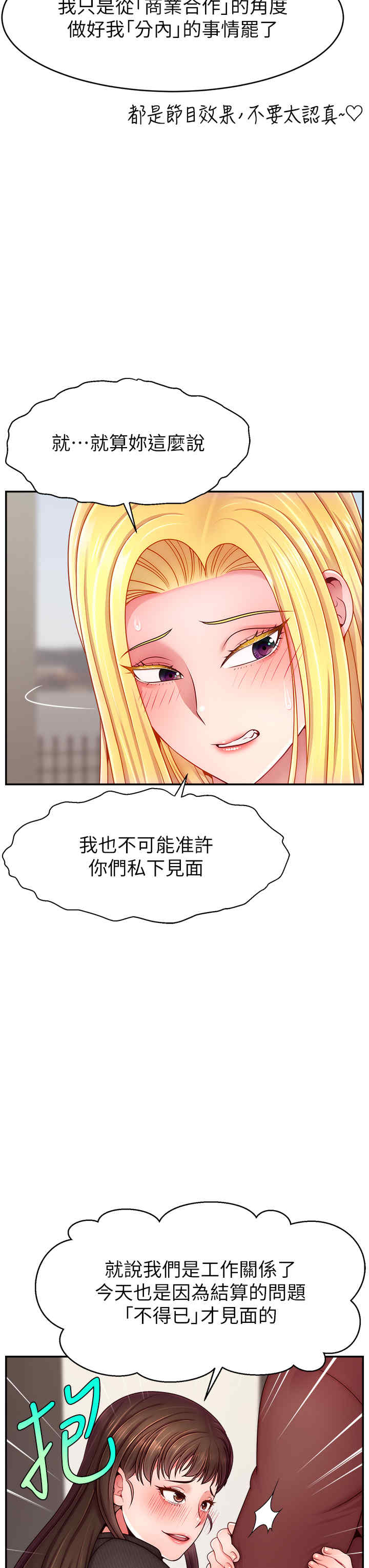 直播主的流量密码