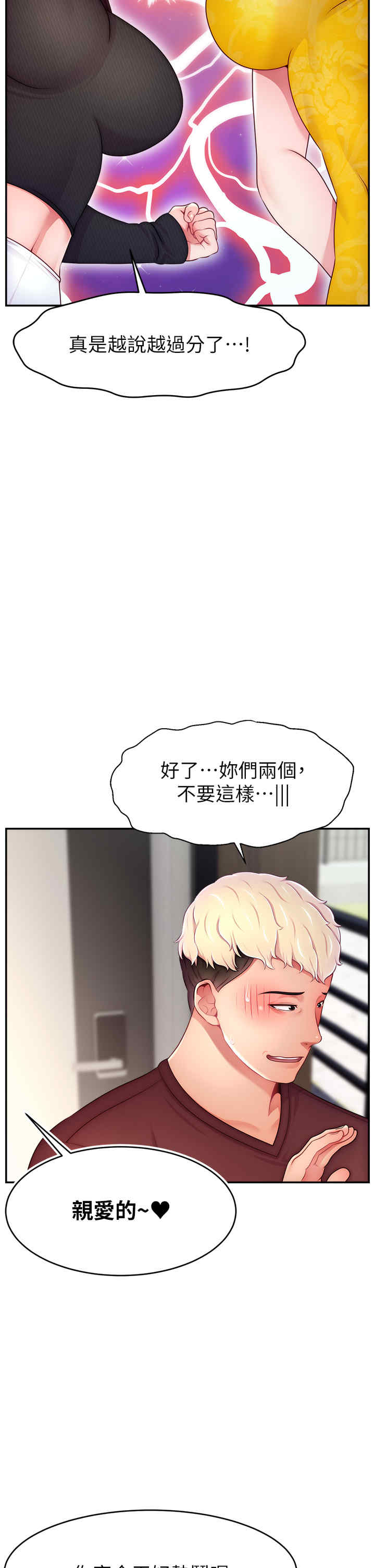 直播主的流量密码