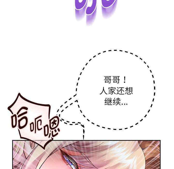 重生之长枪无敌/重生成为大只佬