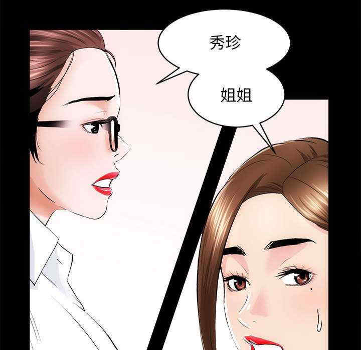 房产姐妹花/房地产姐妹花