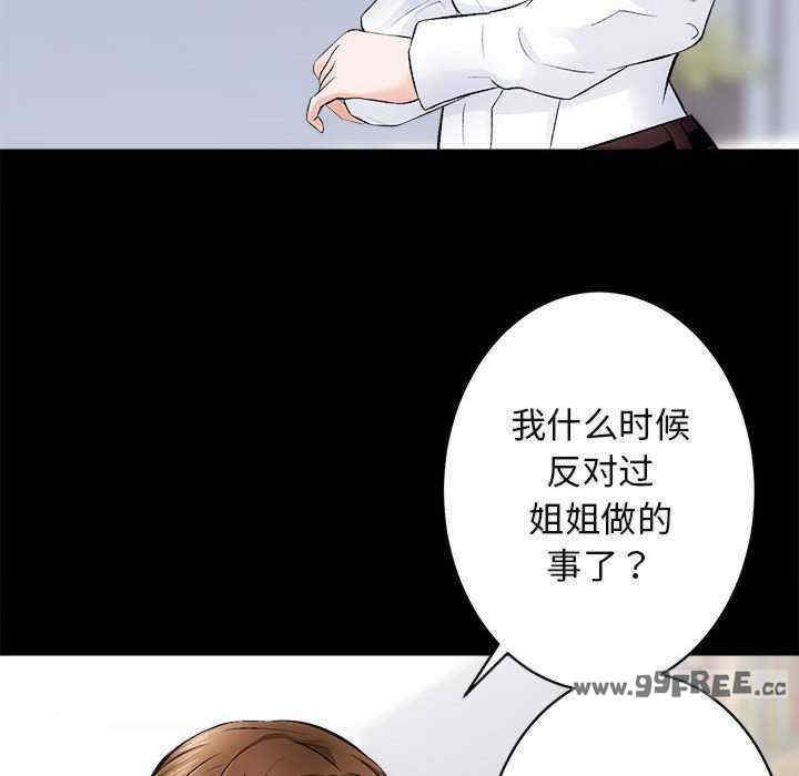 房产姐妹花/房地产姐妹花