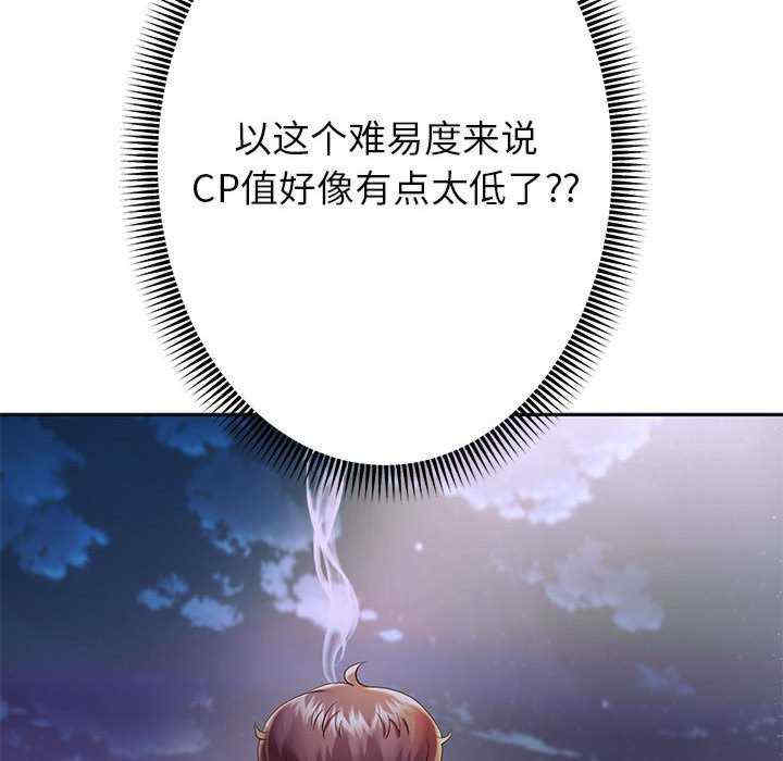 重生之长枪无敌/重生成为大只佬