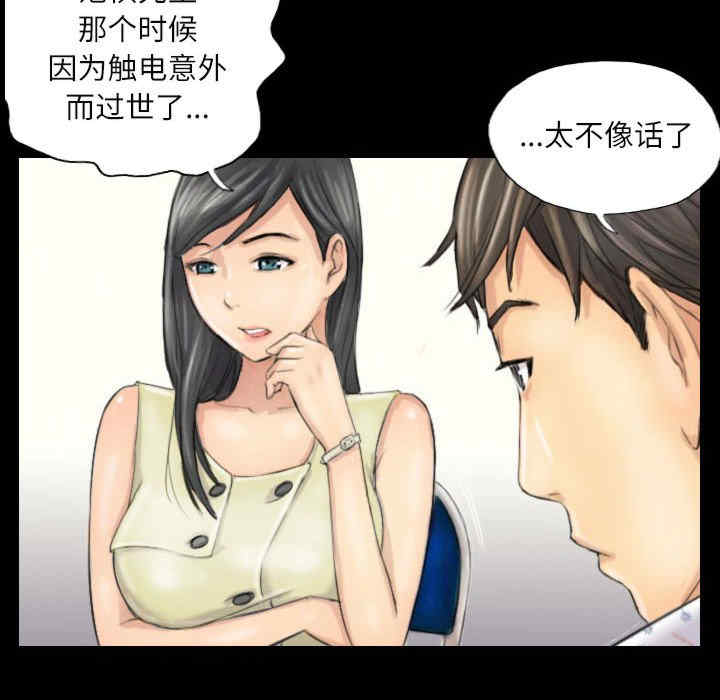 灵魂互换/窃取人生