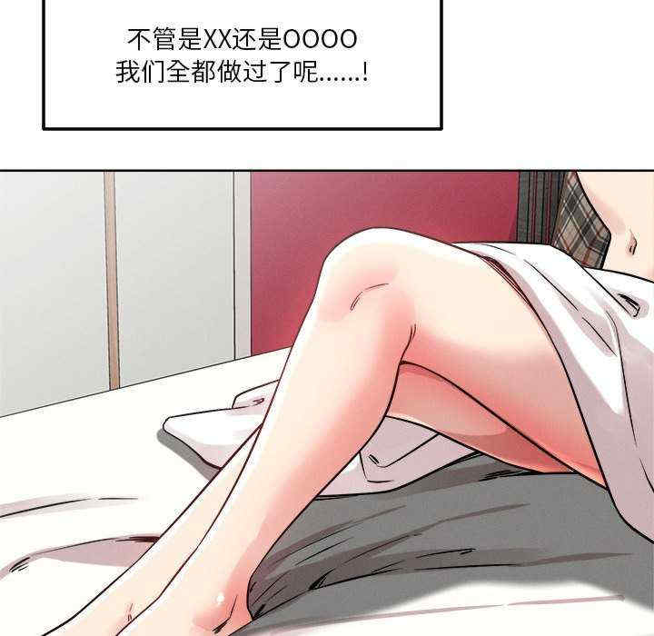 恋人未满/偶然发现我爱你