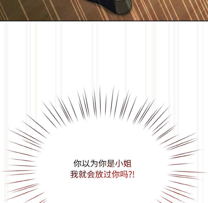 老大!请把女儿交给我!