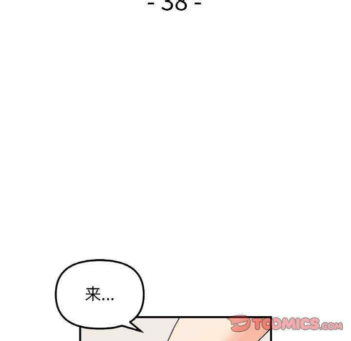 她才不是我姐姐/秘密的姐弟