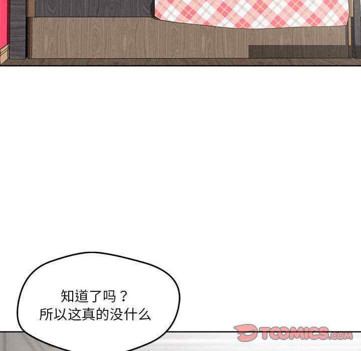 恋人未满/偶然发现我爱你