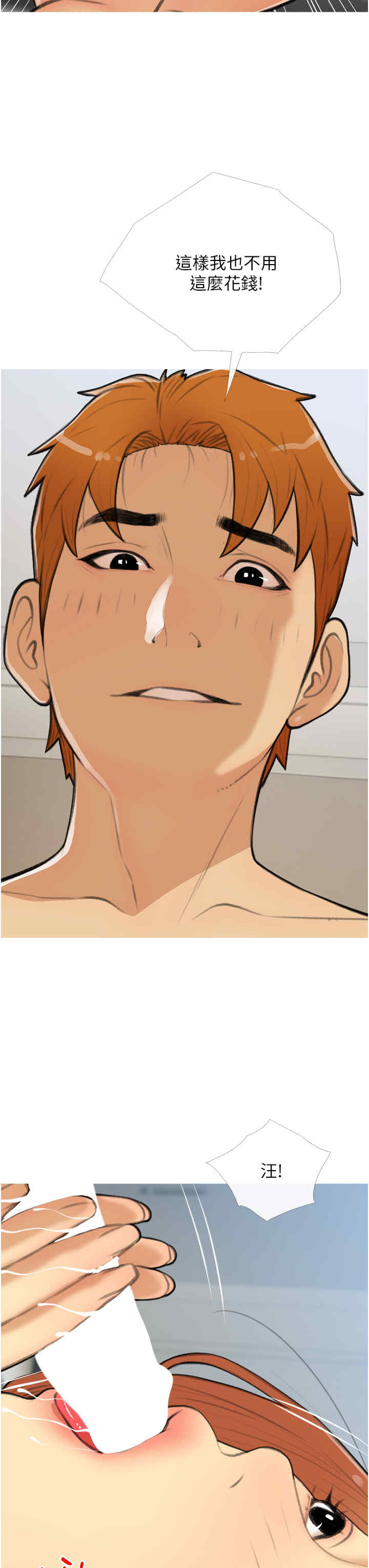 糖果爸爸的抢婚大作战