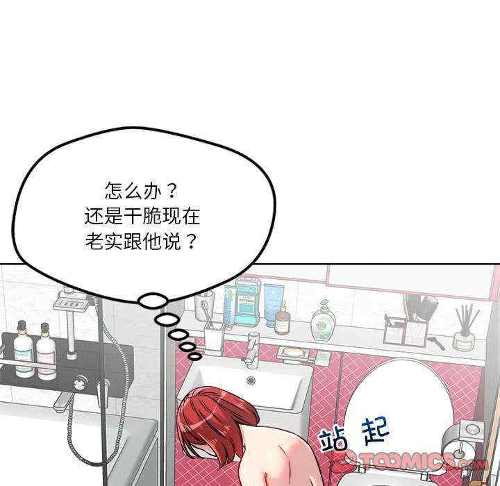 恋人未满/偶然发现我爱你