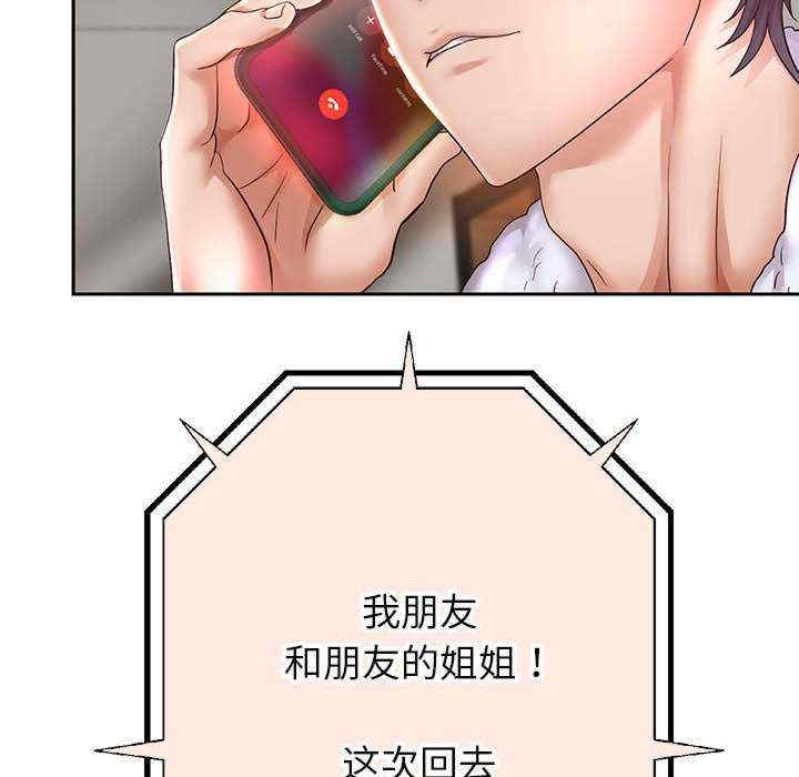 重生之长枪无敌/重生成为大只佬