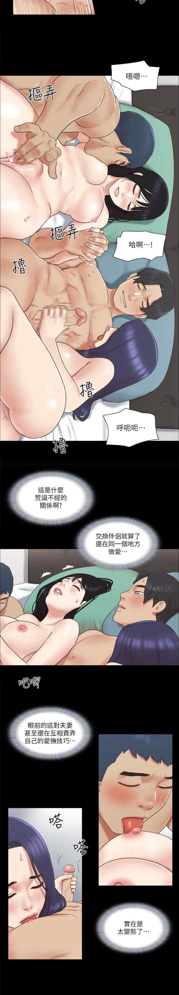 协议换爱(无码版)