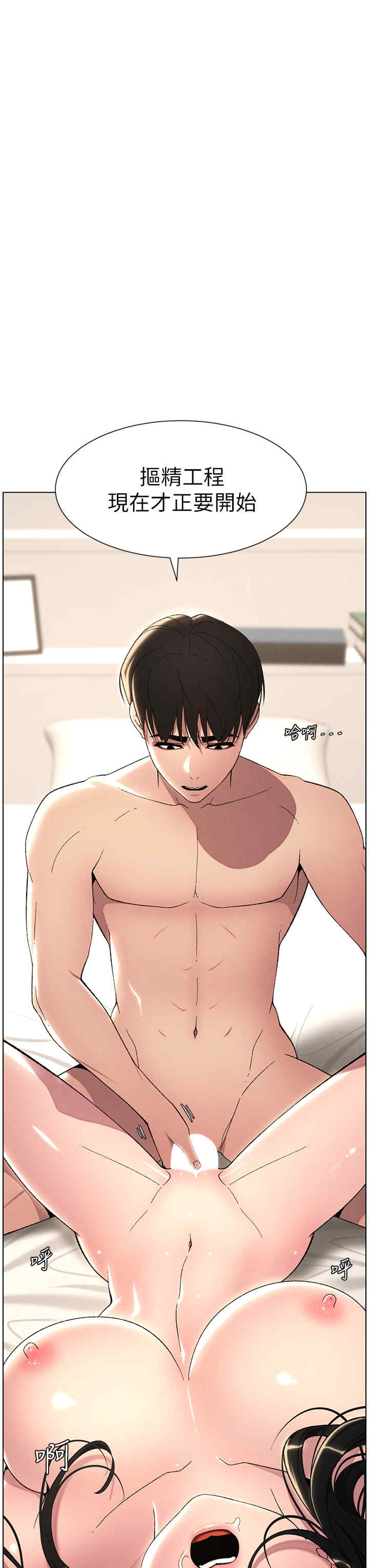 兄妹的秘密授课