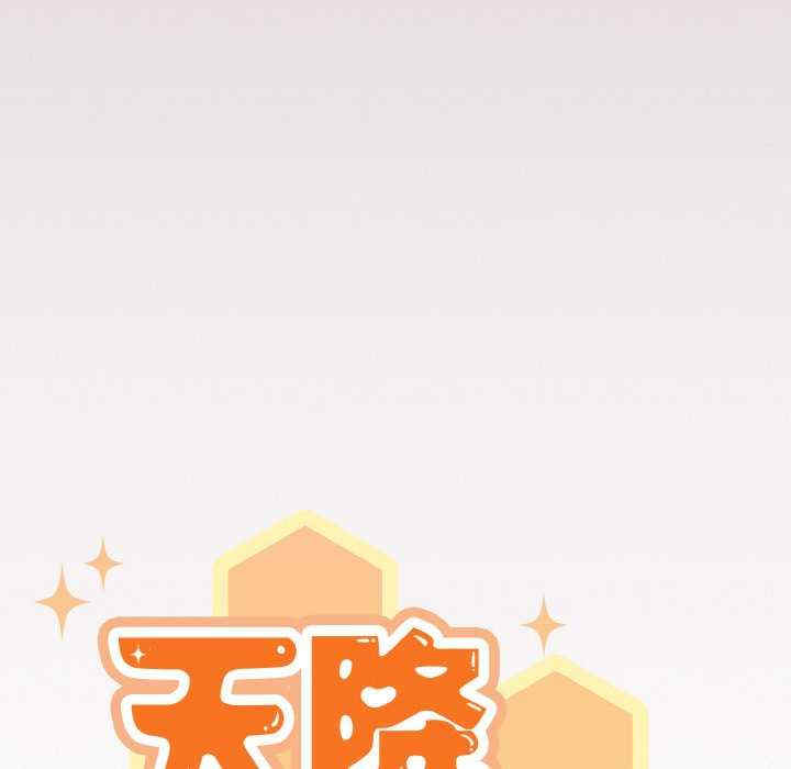 天降美差/天上掉下來的爽缺