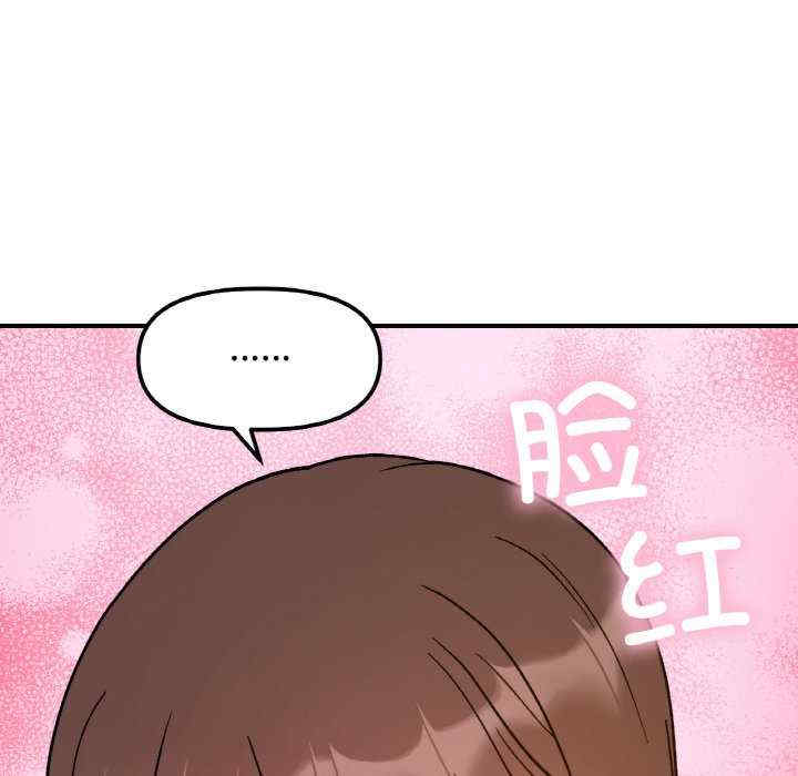 她才不是我姐姐/秘密的姐弟