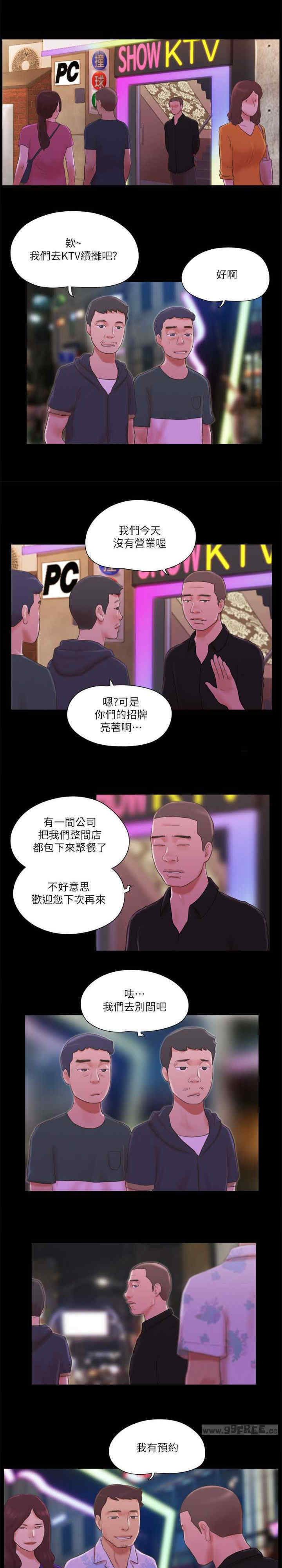 协议换爱(无码版)