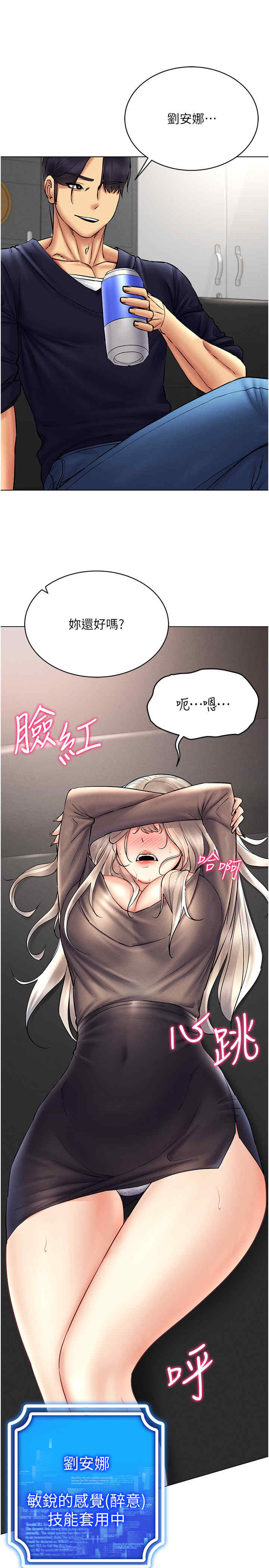 穿入VR成为性域猎人