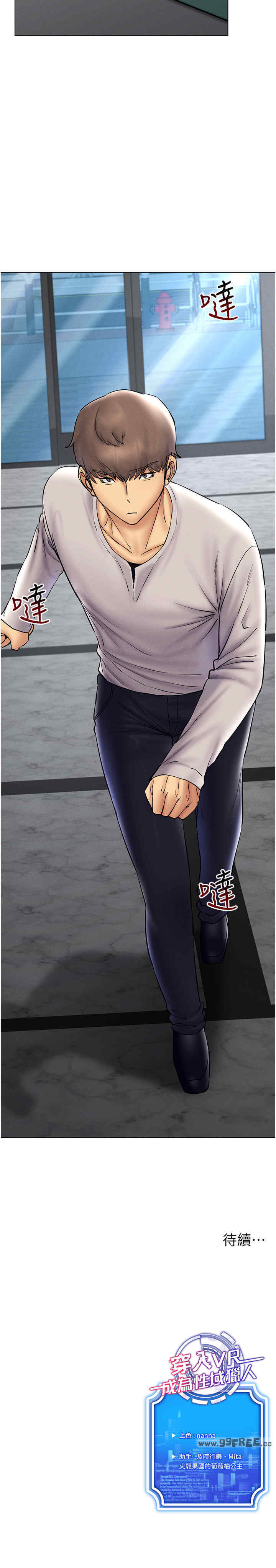 穿入VR成为性域猎人