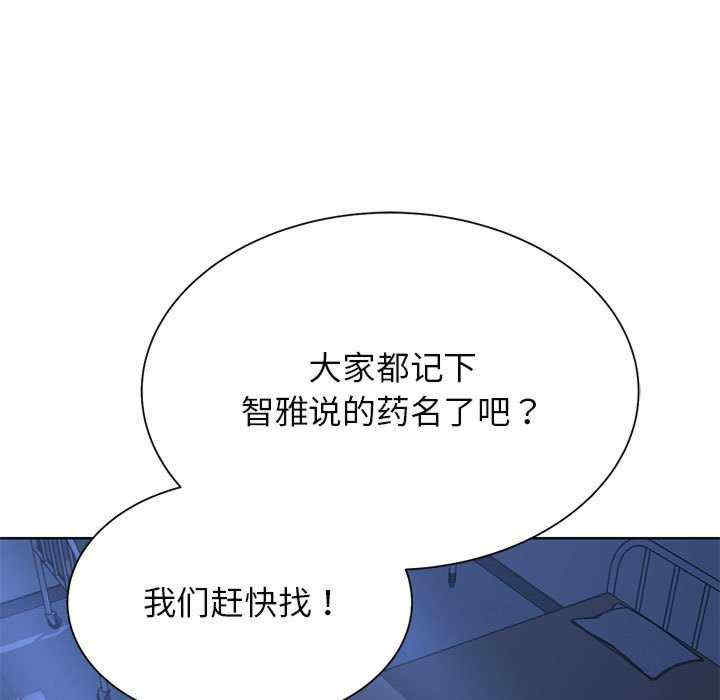 危险同学会