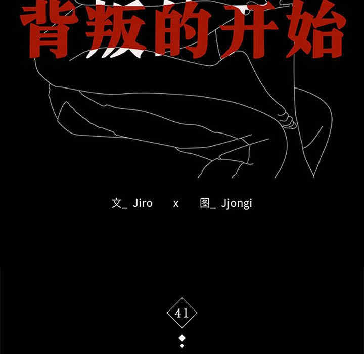 背叛的开始/完美妻子的背叛